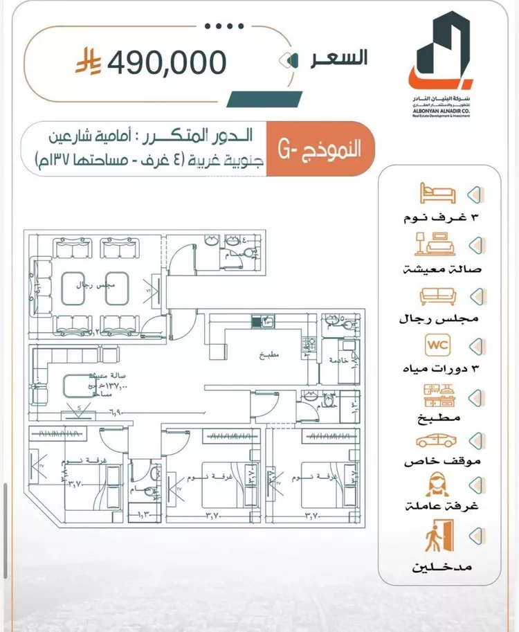 Apartment for Sale in Jeddah Ar Rabwah صورة 2