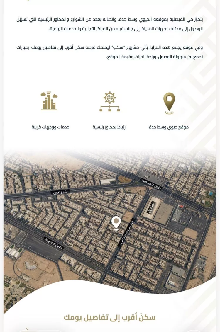 شقة للبيع في شارع عبيدة ابن حميد, حي الفيصلية, مدينة جدة, منطقة مكة المكرمة صورة 5