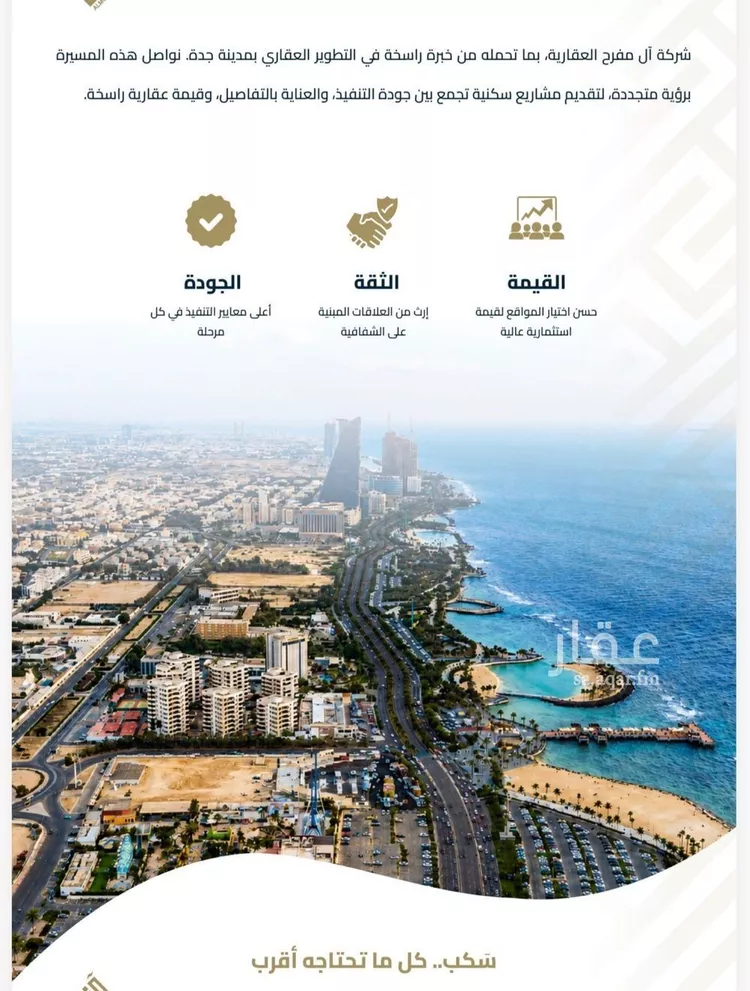 شقة للبيع في شارع عبيدة ابن حميد, حي الفيصلية, مدينة جدة, منطقة مكة المكرمة صورة 4
