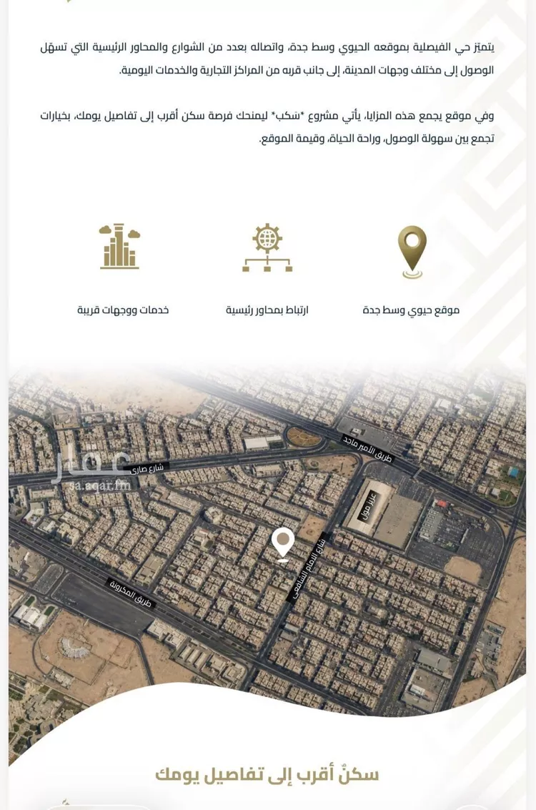 شقة للبيع في شارع عبيدة ابن حميد, حي الفيصلية, مدينة جدة, منطقة مكة المكرمة صورة 5