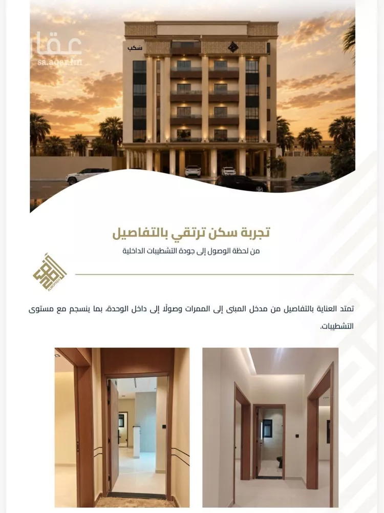 شقة للبيع في شارع عبيدة ابن حميد, حي الفيصلية, مدينة جدة, منطقة مكة المكرمة صورة 2