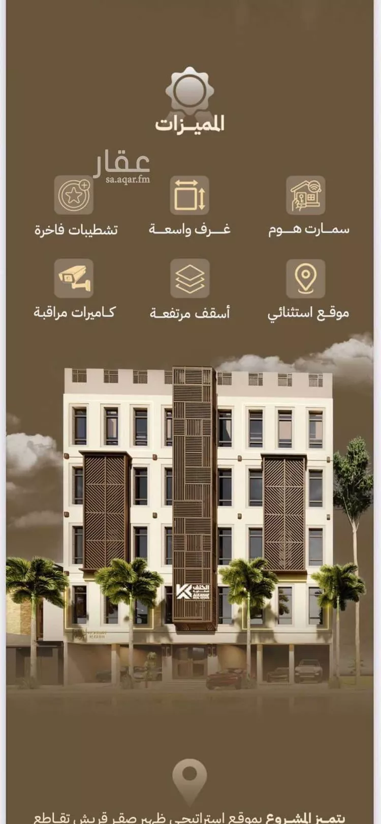 شقة للبيع في شارع الامير محمد بن عبدالعزيز الفرعي, حي الصفاء, مدينة جدة, منطقة مكة المكرمة صورة 2