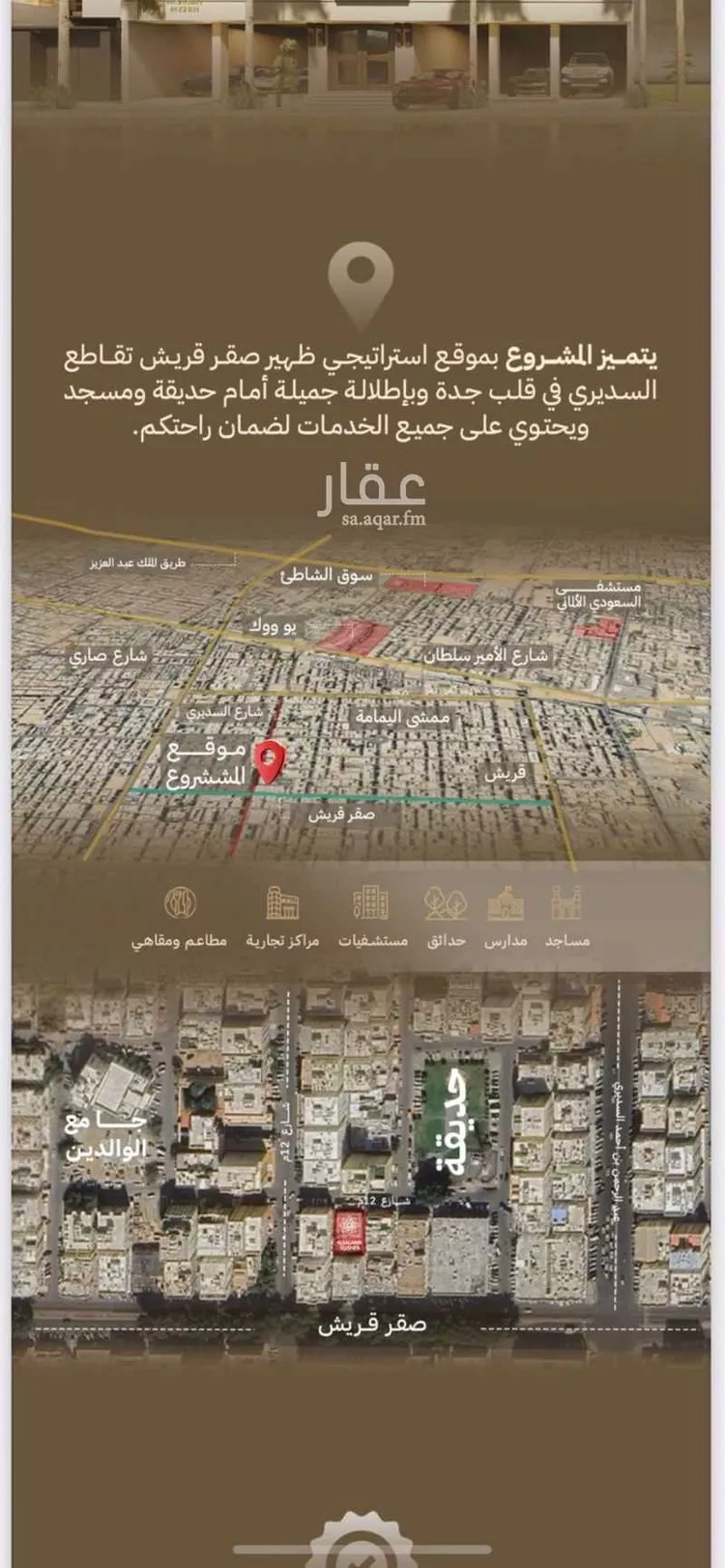 شقة للبيع في شارع الامير محمد بن عبدالعزيز الفرعي, حي الصفاء, مدينة جدة, منطقة مكة المكرمة