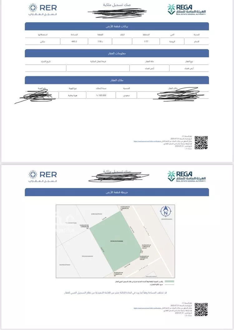 أرض للبيع في شارع خديجة بنت خويلد, حي الروضة, مدينة الدمام, المنطقة الشرقية