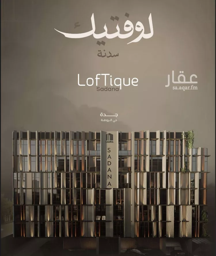 شقة للبيع في شارع عبدالله بلخير, حي الروضة, مدينة جدة, منطقة مكة المكرمة