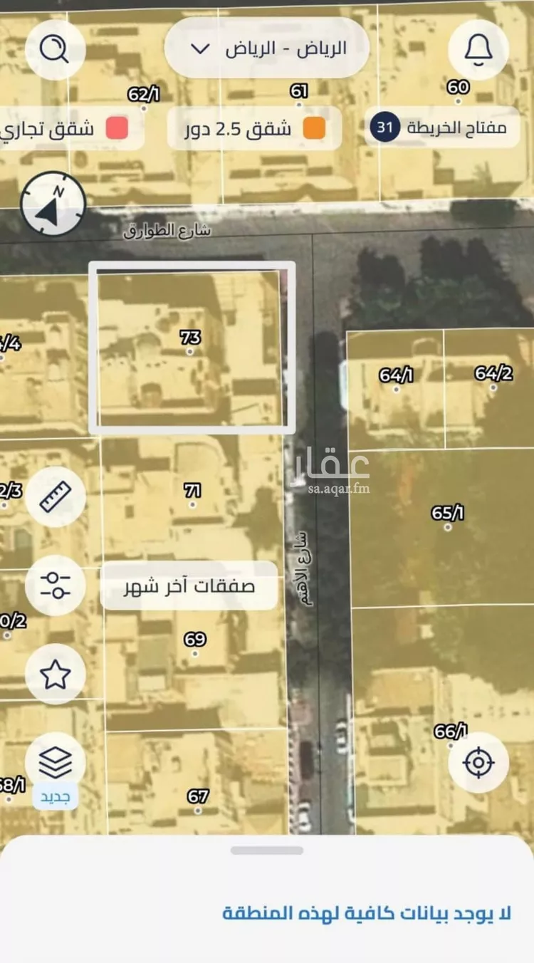 Land for Sale in Riyadh King Fahd