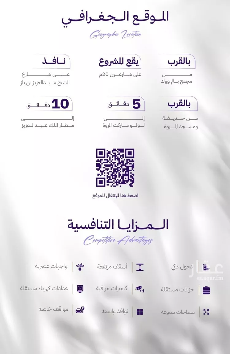 شقة للبيع في شارع محمد المنشاوي, حي المروة, مدينة جدة, منطقة مكة المكرمة صورة 2