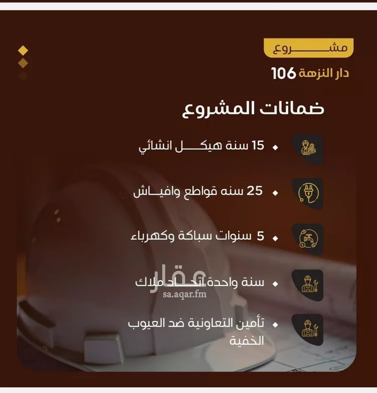 شقة للبيع في شارع طريق الملك فهد فرعي, حي النزهة, مدينة جدة, منطقة مكة المكرمة صورة 2