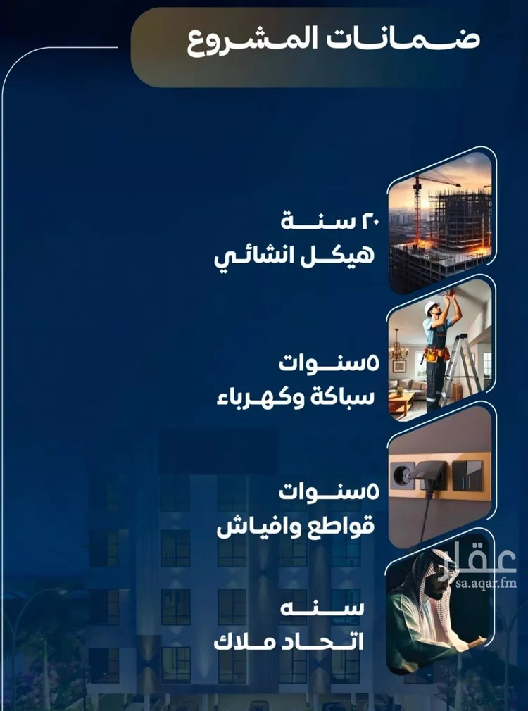 شقة للبيع في حي النزهة, مدينة جدة, منطقة مكة المكرمة صورة 2