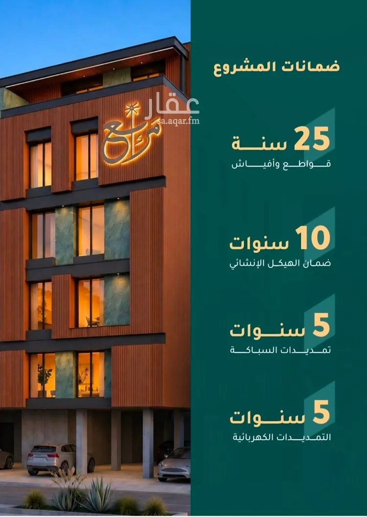شقة للبيع في شارع وادي المقرن, حي الصفاء, مدينة جدة, منطقة مكة المكرمة صورة 3