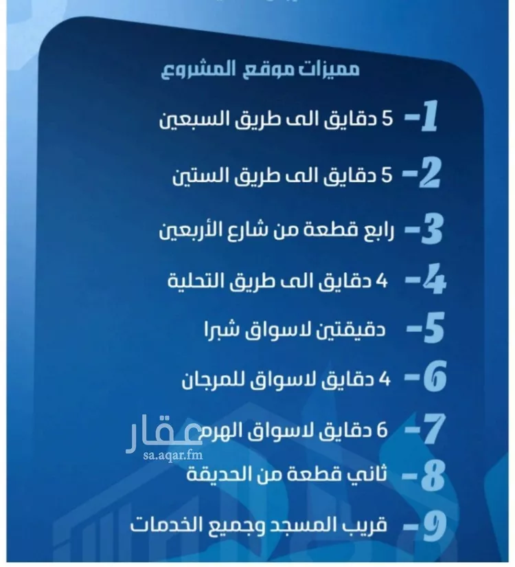 شقة للبيع في شارع ابن ابي ربيعة, حي الصفاء, مدينة جدة, منطقة مكة المكرمة صورة 3