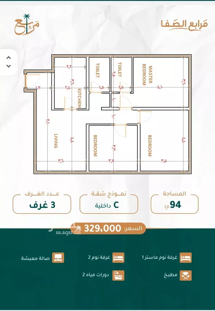 شقة للبيع في شارع وادي المقرن, حي الصفاء, مدينة جدة, منطقة مكة المكرمة صورة 3