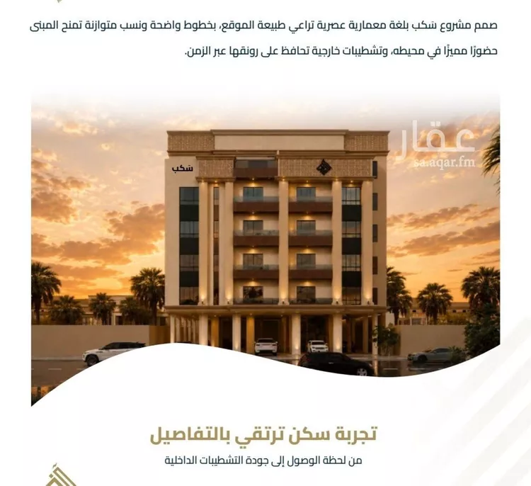 شقة للبيع في شارع عبيدة ابن حميد, حي الفيصلية, مدينة جدة, منطقة مكة المكرمة صورة 3