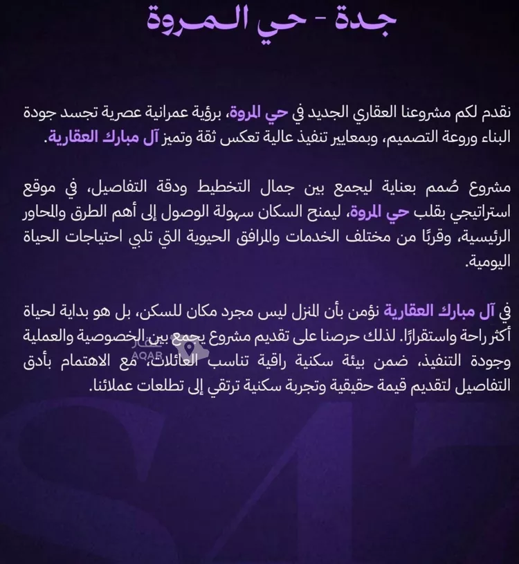 شقة للبيع في شارع عامر بن ابي ربيعه, حي المروة, مدينة جدة, منطقة مكة المكرمة 4