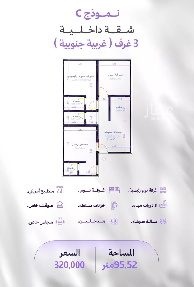 Apartment for Sale in Jeddah Al Marwah