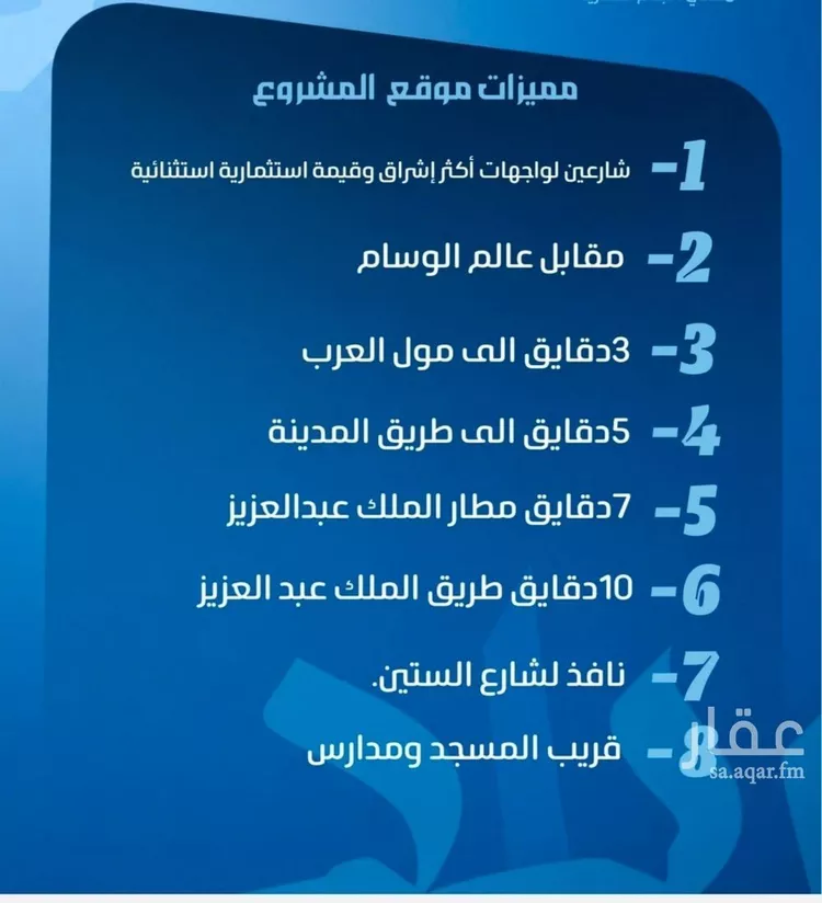 شقة للبيع في شارع عبد الرحمن بن سلمة, حي النزهة, مدينة جدة, منطقة مكة المكرمة صورة 3