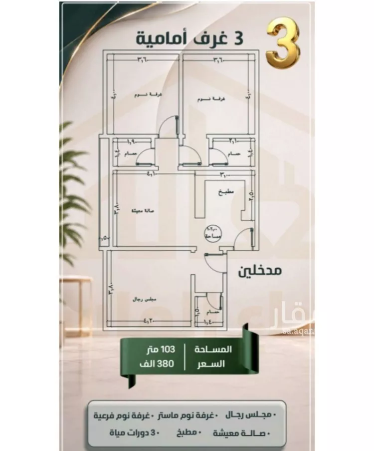Apartment for Sale in Jeddah As Safaa
