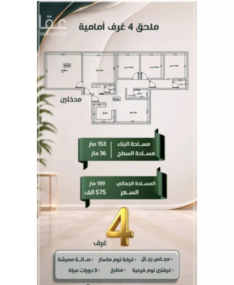Apartment for Sale in Jeddah As Safaa