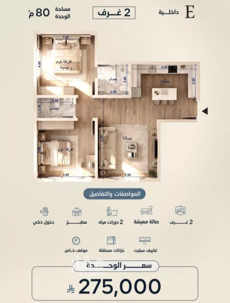 Apartment for Sale in Jeddah Al Yaqout
