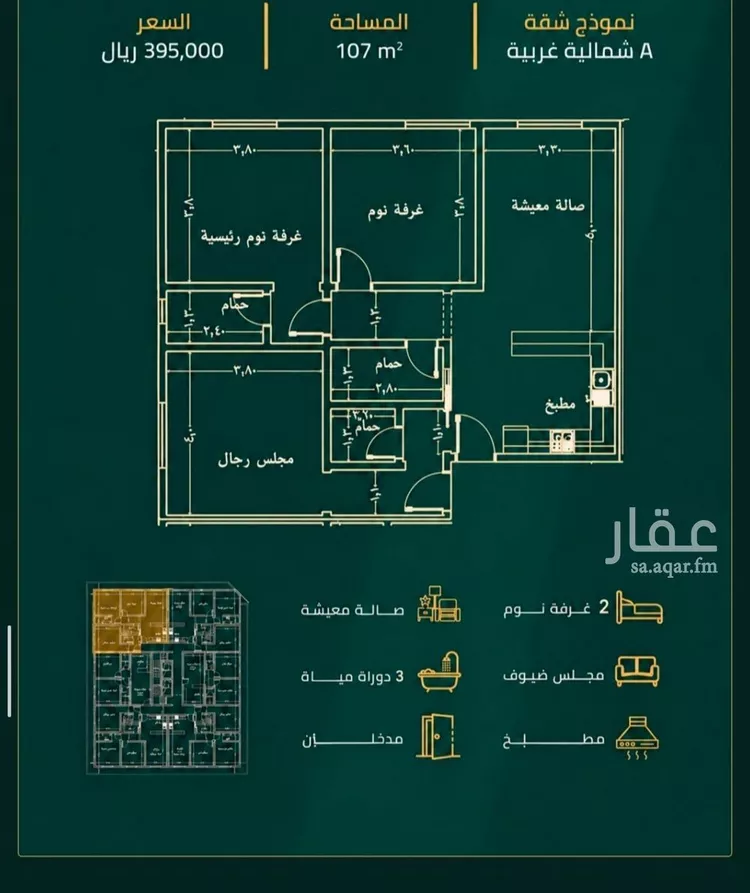 شقة للبيع في حي الصفاء, مدينة جدة, منطقة مكة المكرمة صورة 2