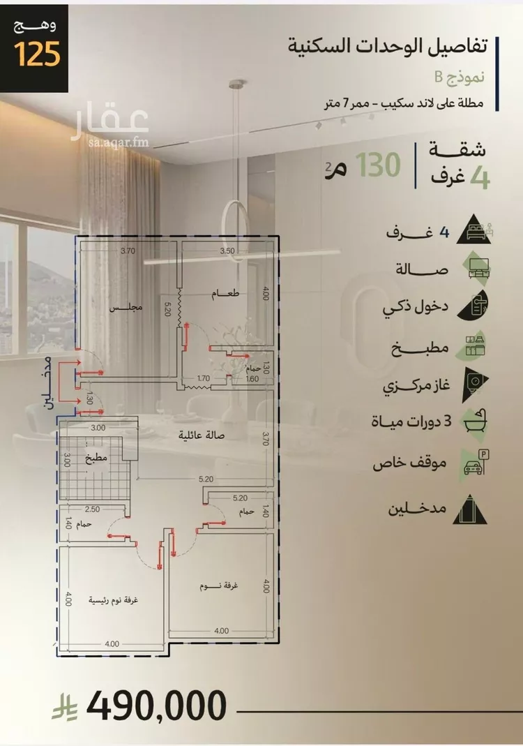 شقة للبيع في شارع احمد بن عيسى الرومي, حي الفيحاء, مدينة جدة, منطقة مكة المكرمة صورة 2