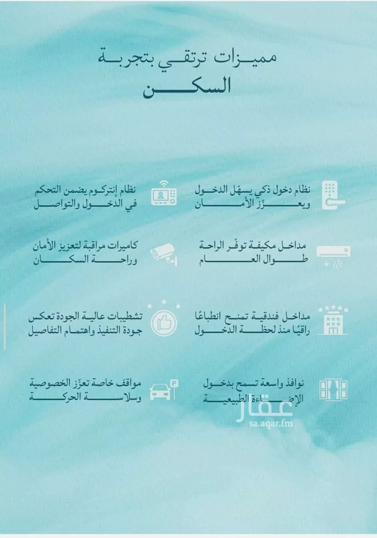 شقة للبيع في شارع الشيخ عيسى بن سلمان ال خليف, حي الياقوت, مدينة جدة, منطقة مكة المكرمة صورة 4