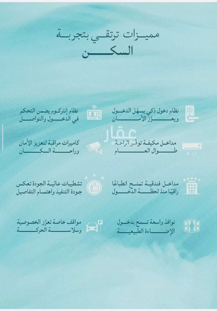 شقة للبيع في شارع عبدالسلام, حي الياقوت, مدينة جدة, منطقة مكة المكرمة صورة 4