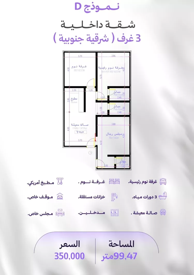 شقة للبيع في شارع المرواء, حي المروة, مدينة جدة, منطقة مكة المكرمة