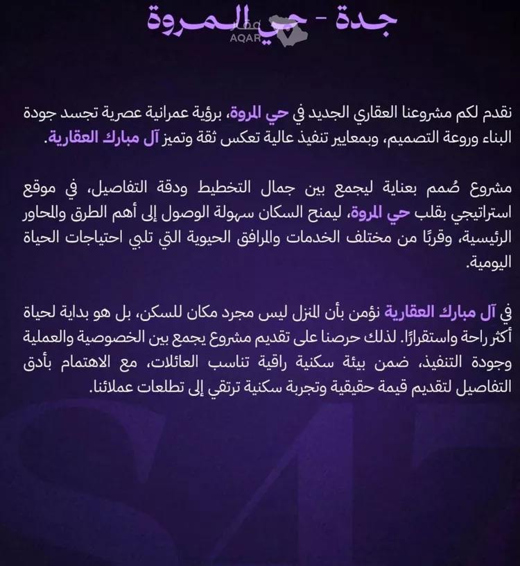 شقة للبيع في شارع عامر بن ابي ربيعه, حي المروة, مدينة جدة, منطقة مكة المكرمة 7