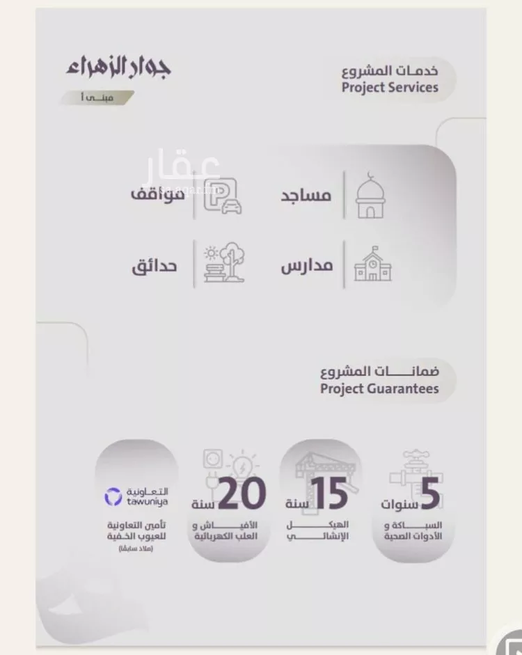 شقة للبيع في شارع عوف الجثممي, حي الزهراء, مدينة جدة, منطقة مكة المكرمة صورة 4