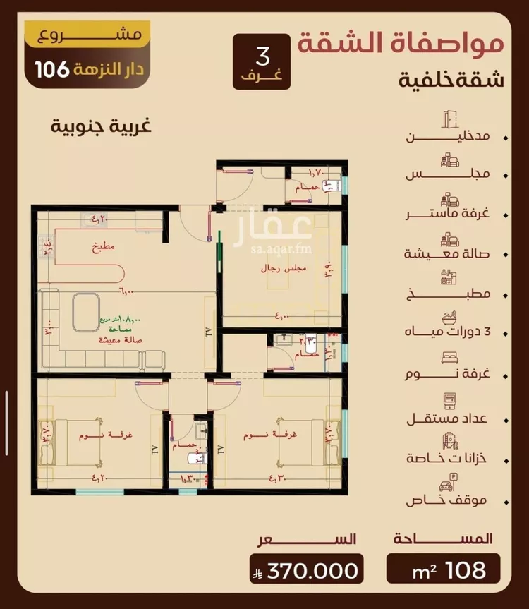 شقة للبيع في شارع طريق الملك فهد فرعي, حي النزهة, مدينة جدة, منطقة مكة المكرمة صورة 3