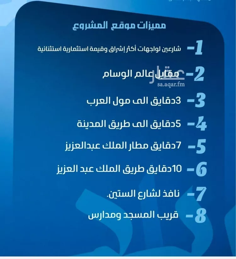 شقة للبيع في شارع خب صجاح, حي النزهة, مدينة جدة, منطقة مكة المكرمة صورة 2
