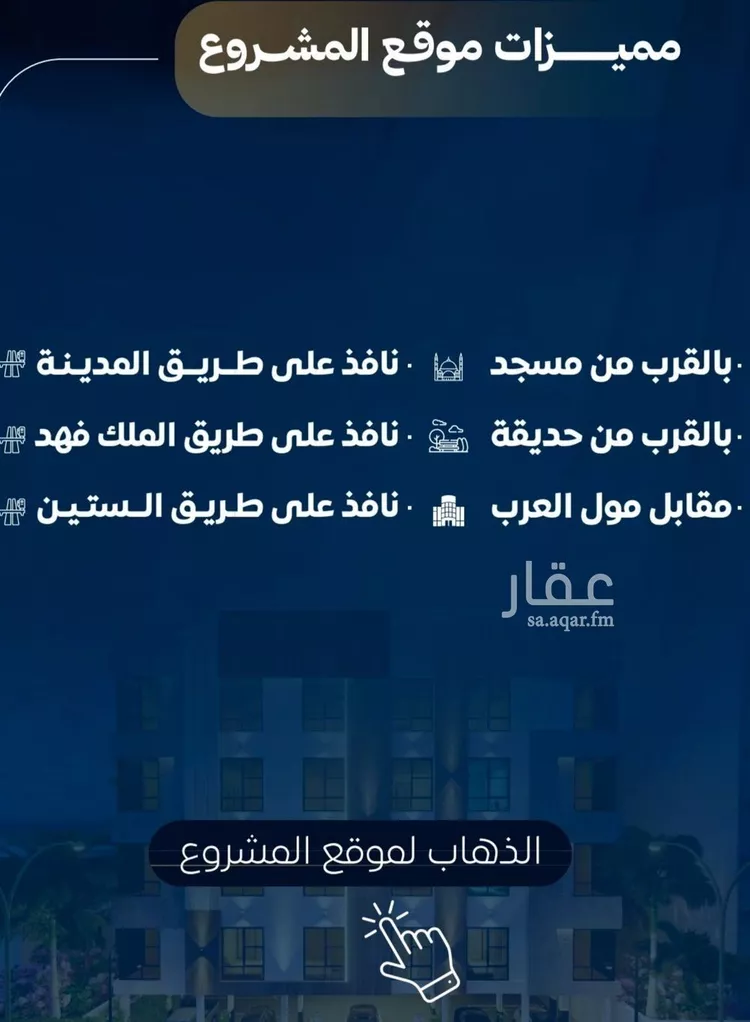 شقة للبيع في حي النزهة, مدينة جدة, منطقة مكة المكرمة صورة 3