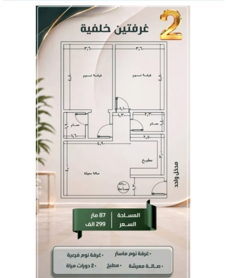 شقة للبيع في حي الصفاء, مدينة جدة, منطقة مكة المكرمة