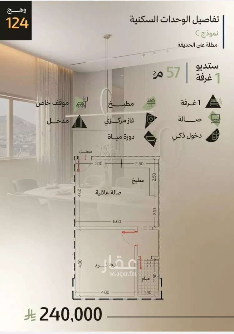 شقة للبيع في شارع احمد بن عيسى الرومي, حي الفيحاء, مدينة جدة, منطقة مكة المكرمة صورة 3