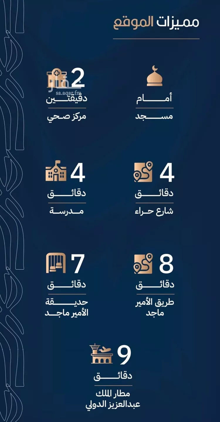 شقة للبيع في شارع عبدالقادر الفاكهي, حي الربوة, مدينة جدة, منطقة مكة المكرمة صورة 4
