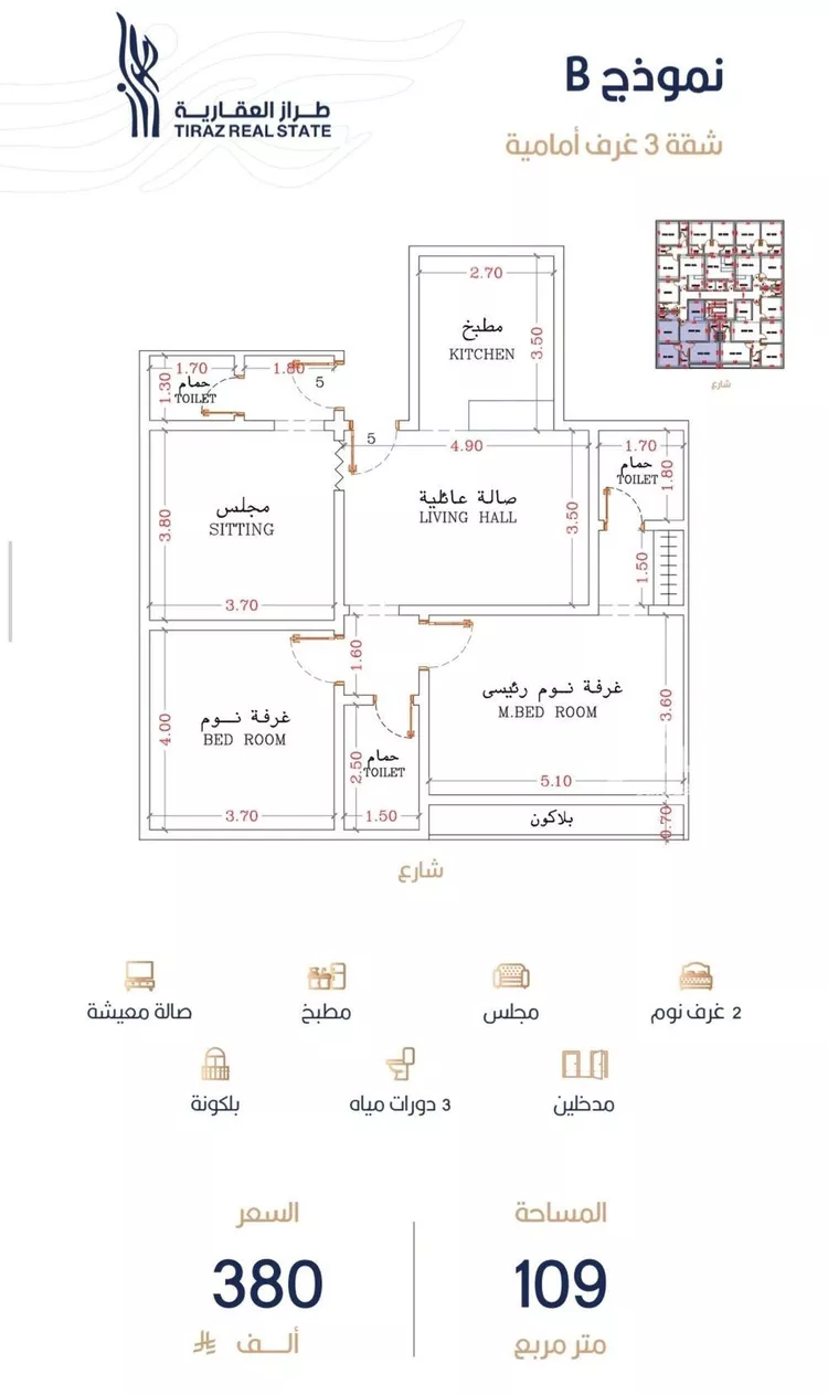 شقة للبيع في شارع أبي الغنائم الحسيني, حي الربوة, مدينة جدة, منطقة مكة المكرمة صورة 3