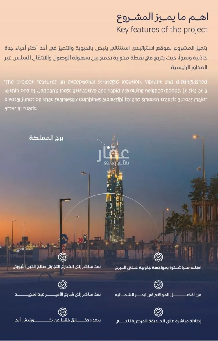 شقة للبيع في شارع برهان الدين الداراني, حي الياقوت, مدينة جدة, منطقة مكة المكرمة صورة 2