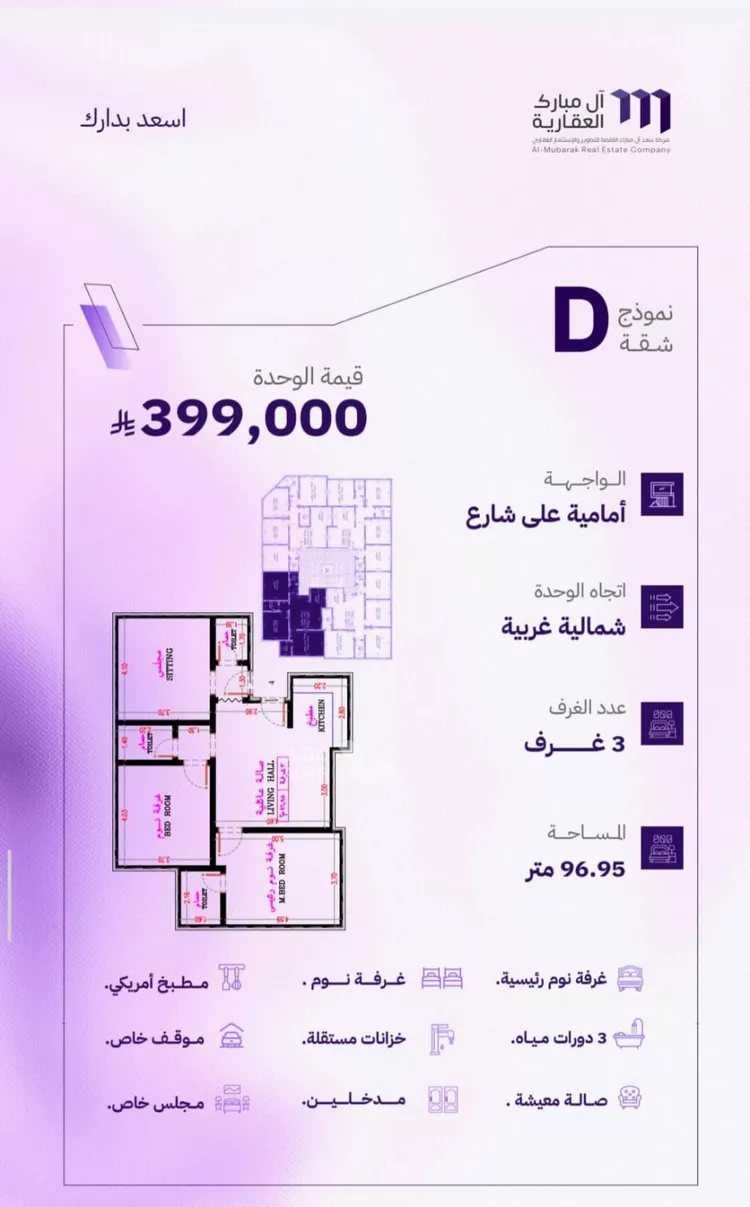 شقة للبيع في شارع المرار بن سعيد, حي المروة, مدينة جدة, منطقة مكة المكرمة 2