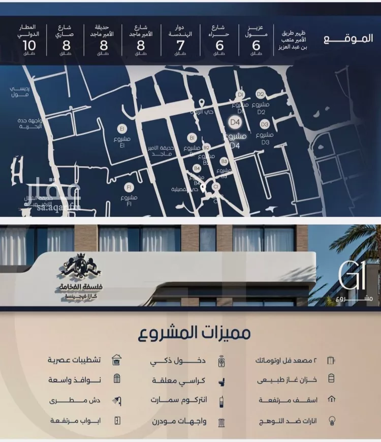 شقة للبيع في شارع عبيدة ابن حميد, حي الصفاء, مدينة جدة, منطقة مكة المكرمة صورة 2