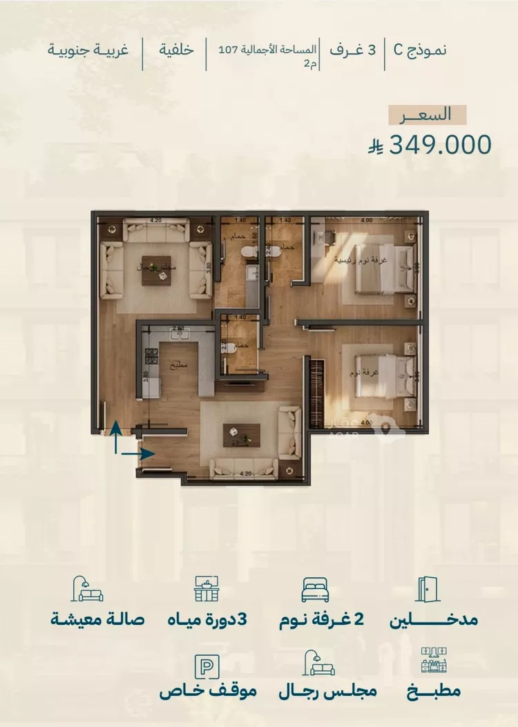 Apartment for Sale in Jeddah Al Yaqout