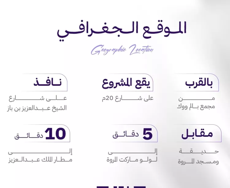 شقة للبيع في شارع المرواء, حي المروة, مدينة جدة, منطقة مكة المكرمة 3