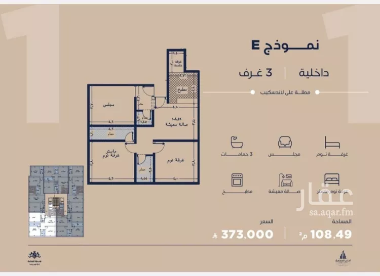 شقة للبيع في حي الياقوت, مدينة جدة, منطقة مكة المكرمة