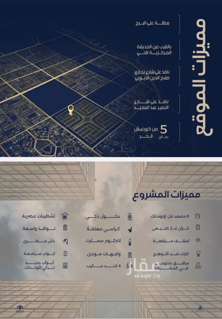شقة للبيع في حي الياقوت, مدينة جدة, منطقة مكة المكرمة صورة 3