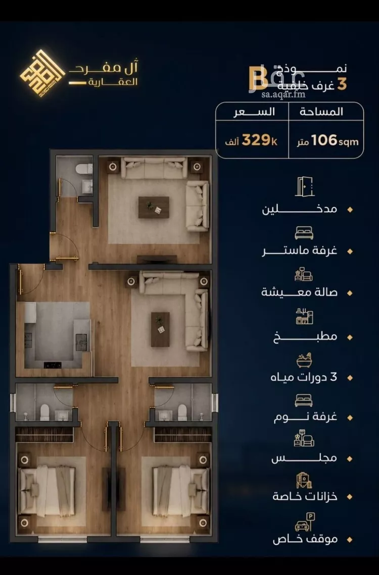 شقة للبيع في شارع برهان الدين الداراني, حي الياقوت, مدينة جدة, منطقة مكة المكرمة 8