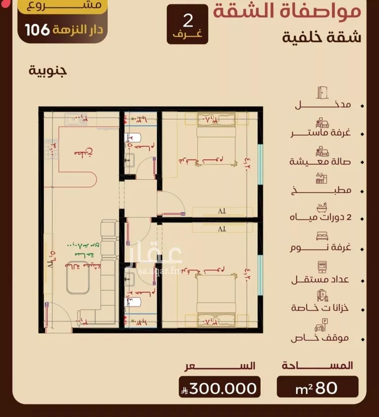 شقة للبيع في شارع طريق الملك فهد فرعي, حي النزهة, مدينة جدة, منطقة مكة المكرمة صورة 3
