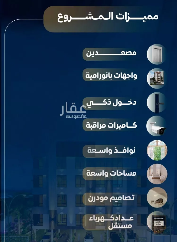 شقة للبيع في حي النزهة, مدينة جدة, منطقة مكة المكرمة صورة 5
