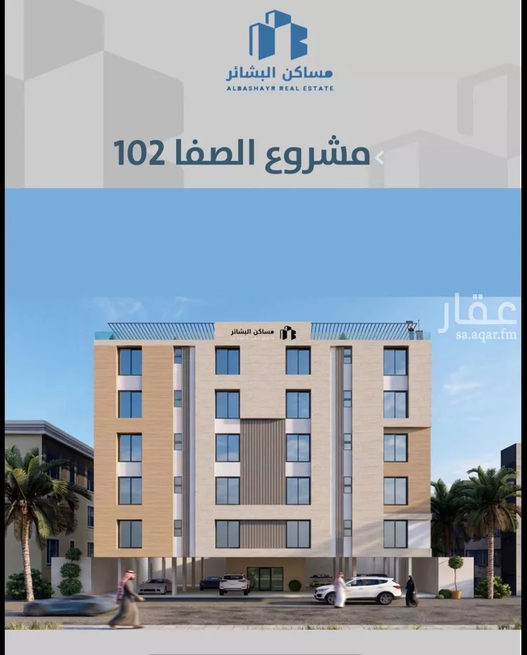 شقة للبيع في حي الصفاء, مدينة جدة, منطقة مكة المكرمة