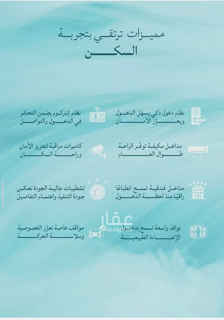 شقة للبيع في شارع الشيخ عيسى بن سلمان ال خليف, حي الياقوت, مدينة جدة, منطقة مكة المكرمة 8