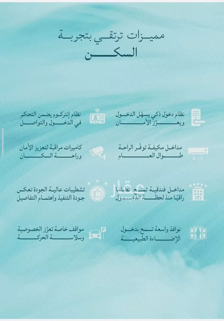 شقة للبيع في حي الياقوت, مدينة جدة, منطقة مكة المكرمة صورة 5